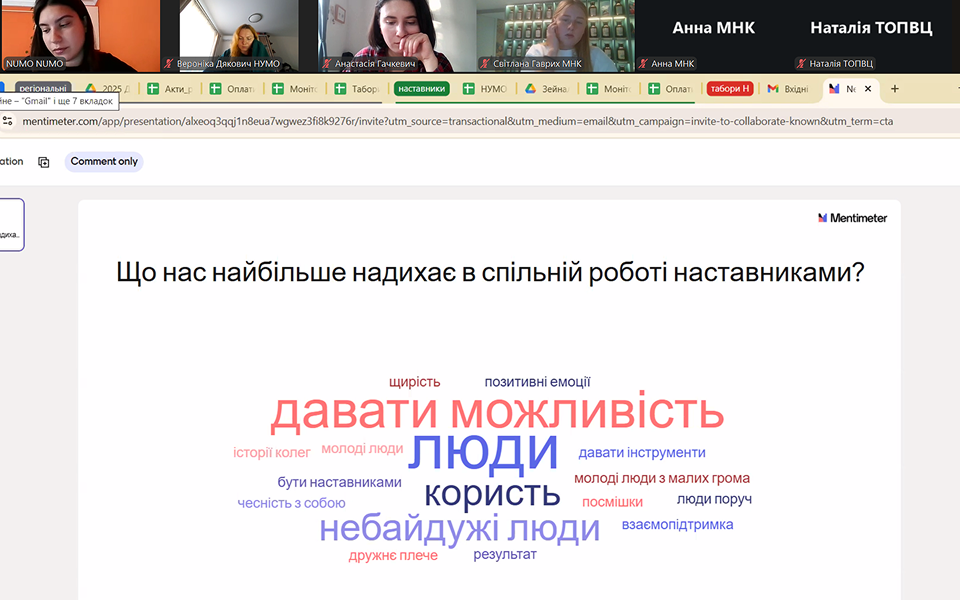 НУМО провело зустріч наставниць і наставників: обмін досвідом та оновлення фокусів роботи