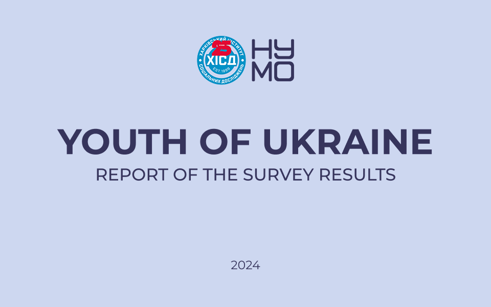 Interests and social activities of young people: results of a study by NUYA