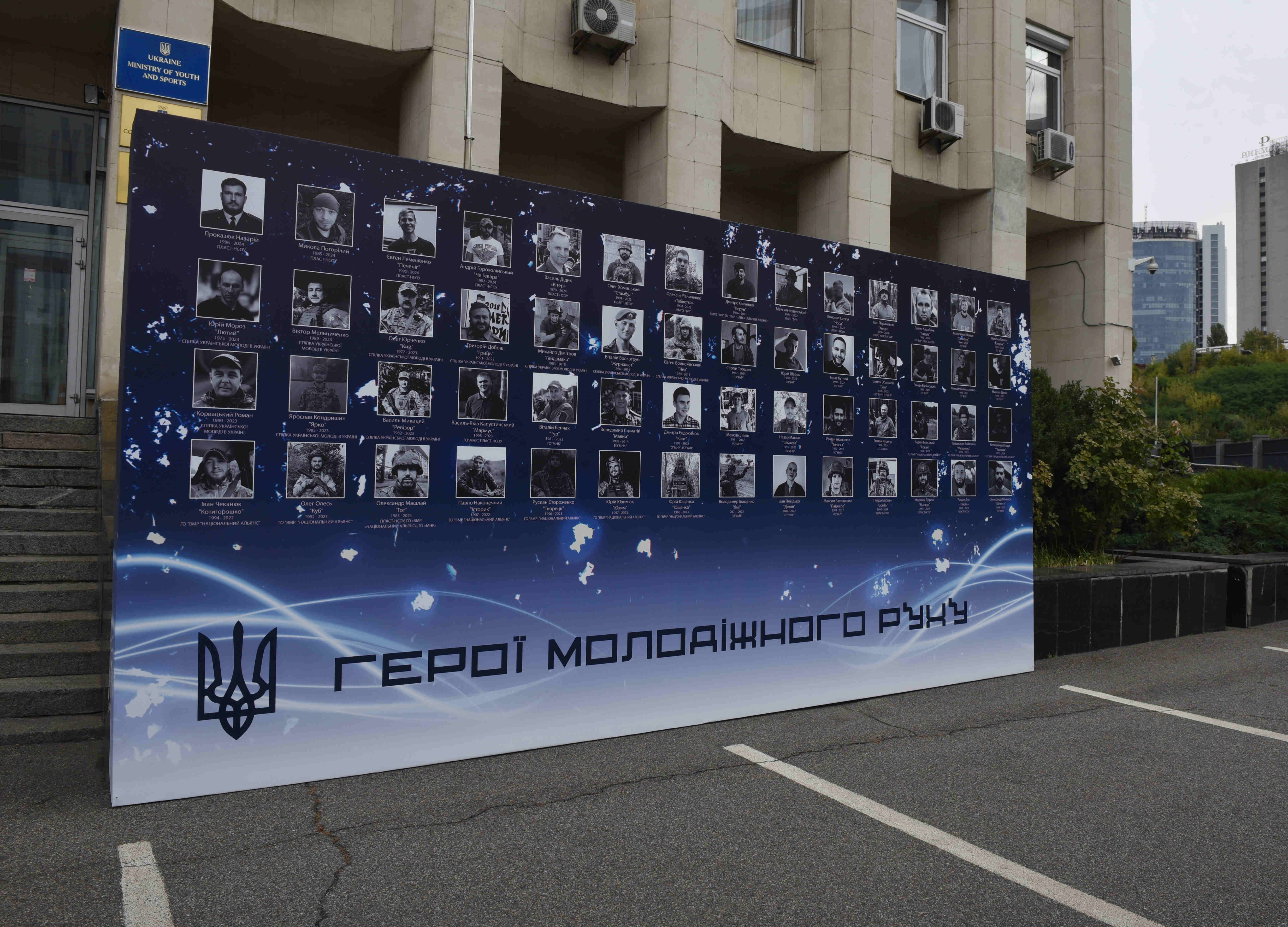 NUMO and the Ministry of Youth and Sports have created a space to commemorate the heroes of the youth movement